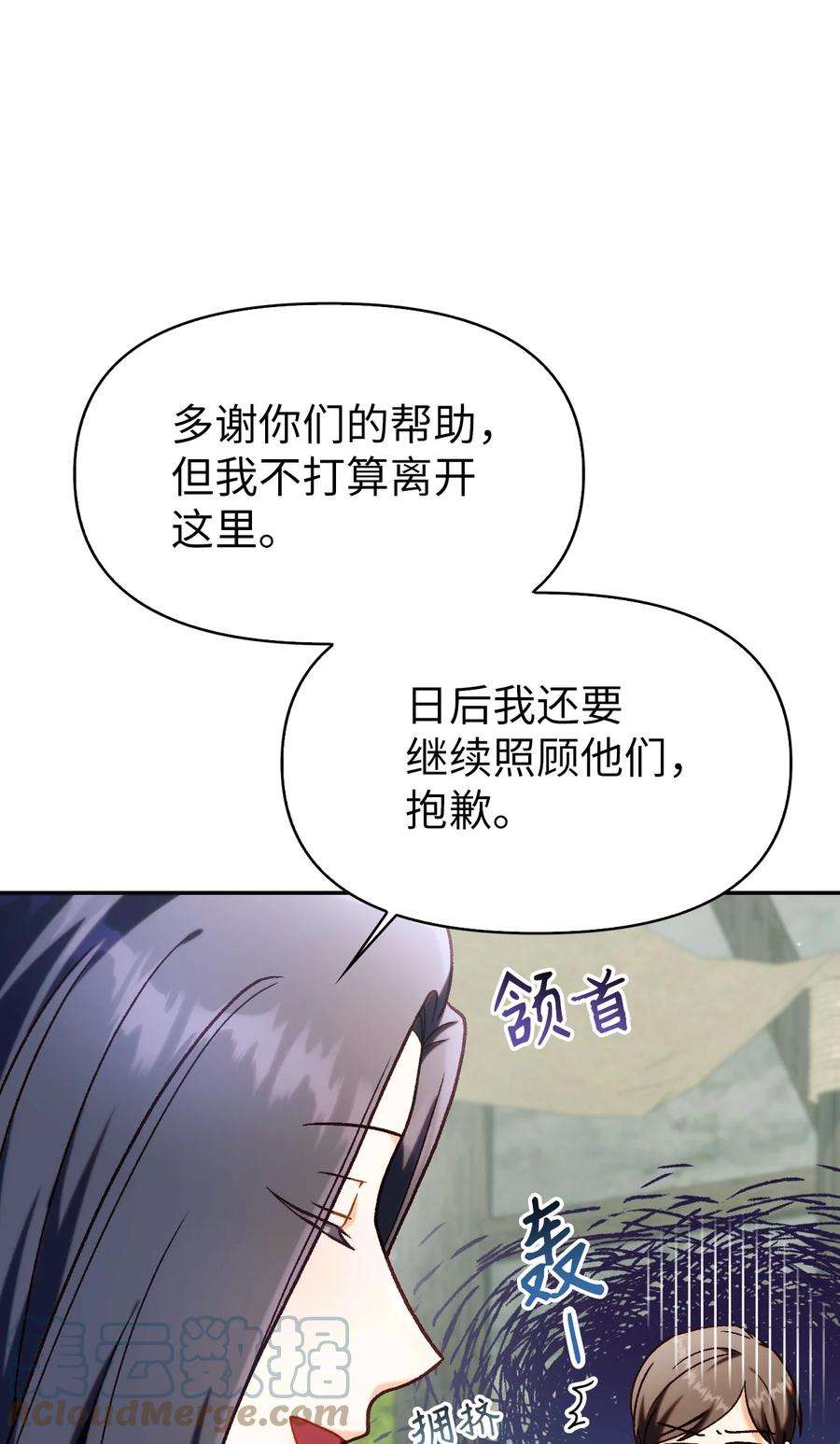 当反派拥有了全知属性045 拉仇恨