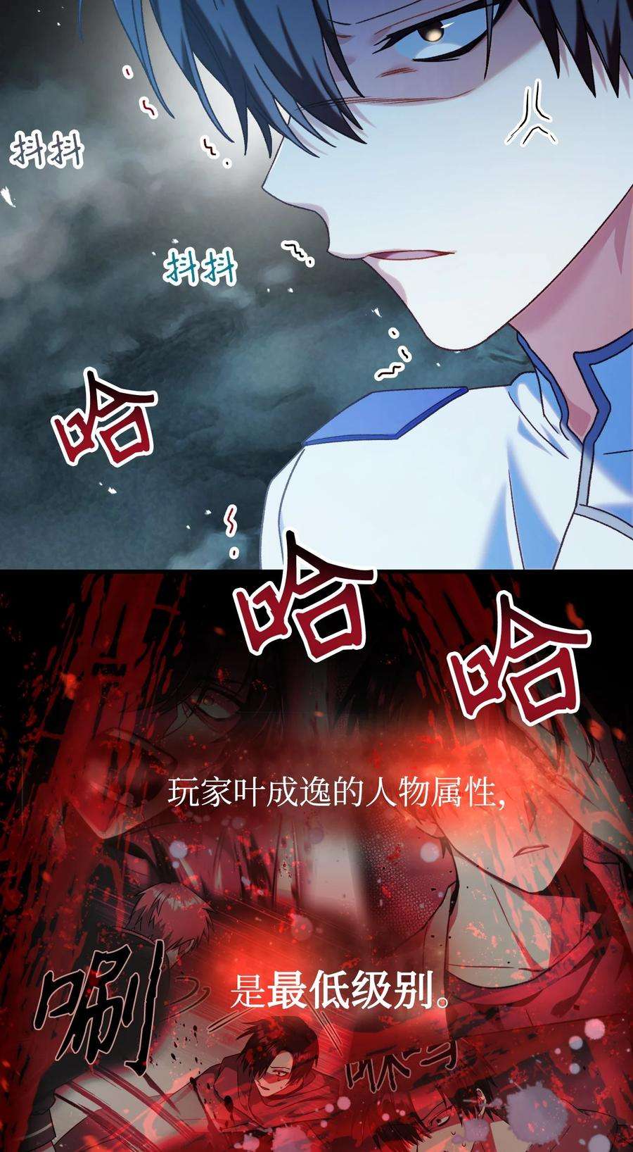 当反派拥有了全知属性045 拉仇恨