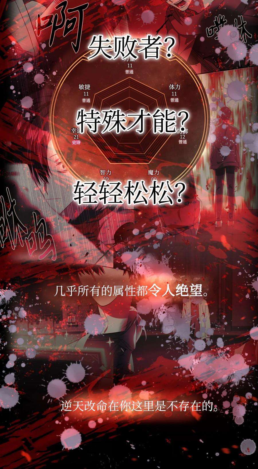当反派拥有了全知属性045 拉仇恨