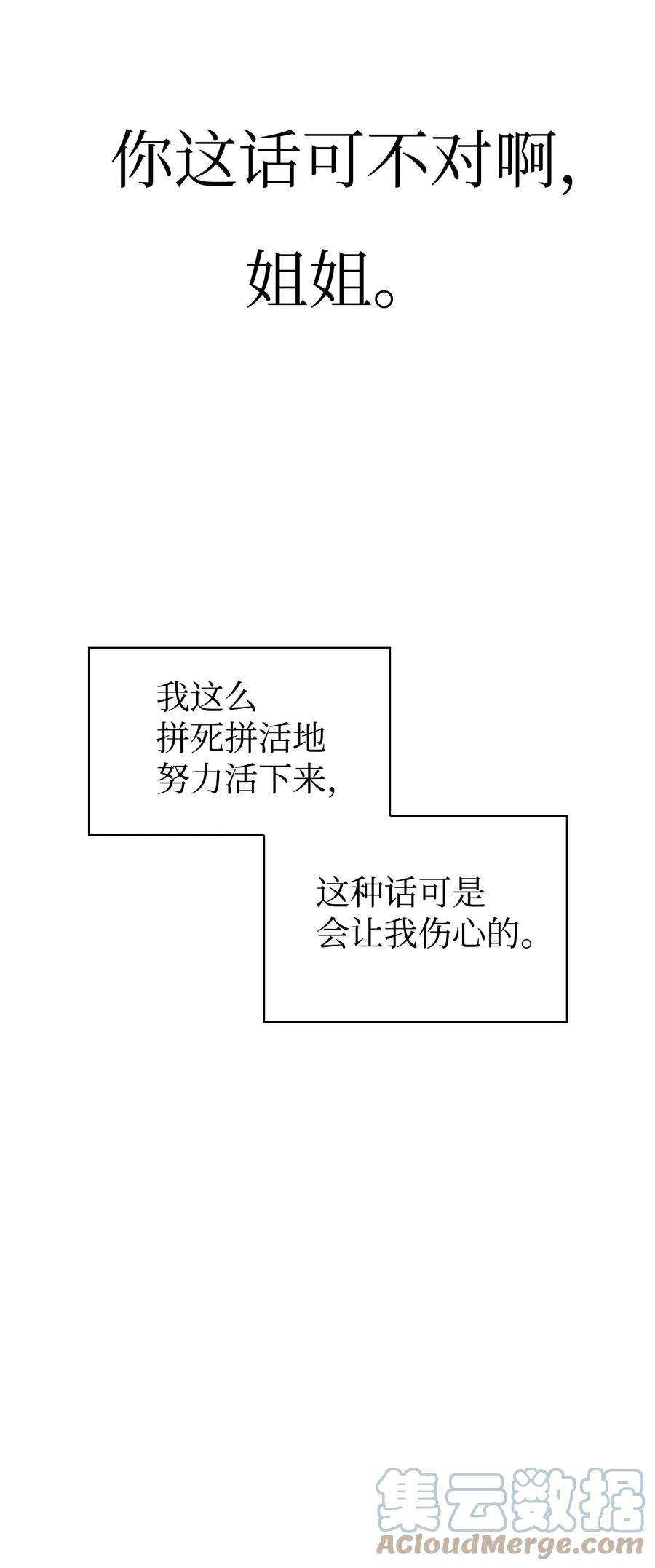 当反派拥有了全知属性045 拉仇恨