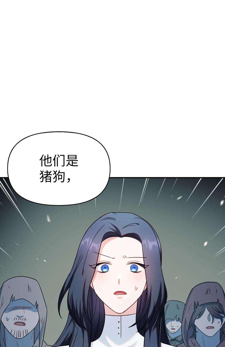 当反派拥有了全知属性045 拉仇恨