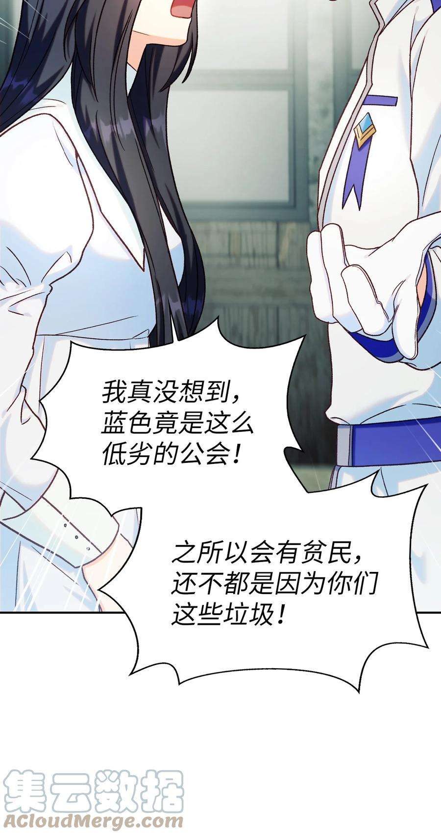 当反派拥有了全知属性045 拉仇恨