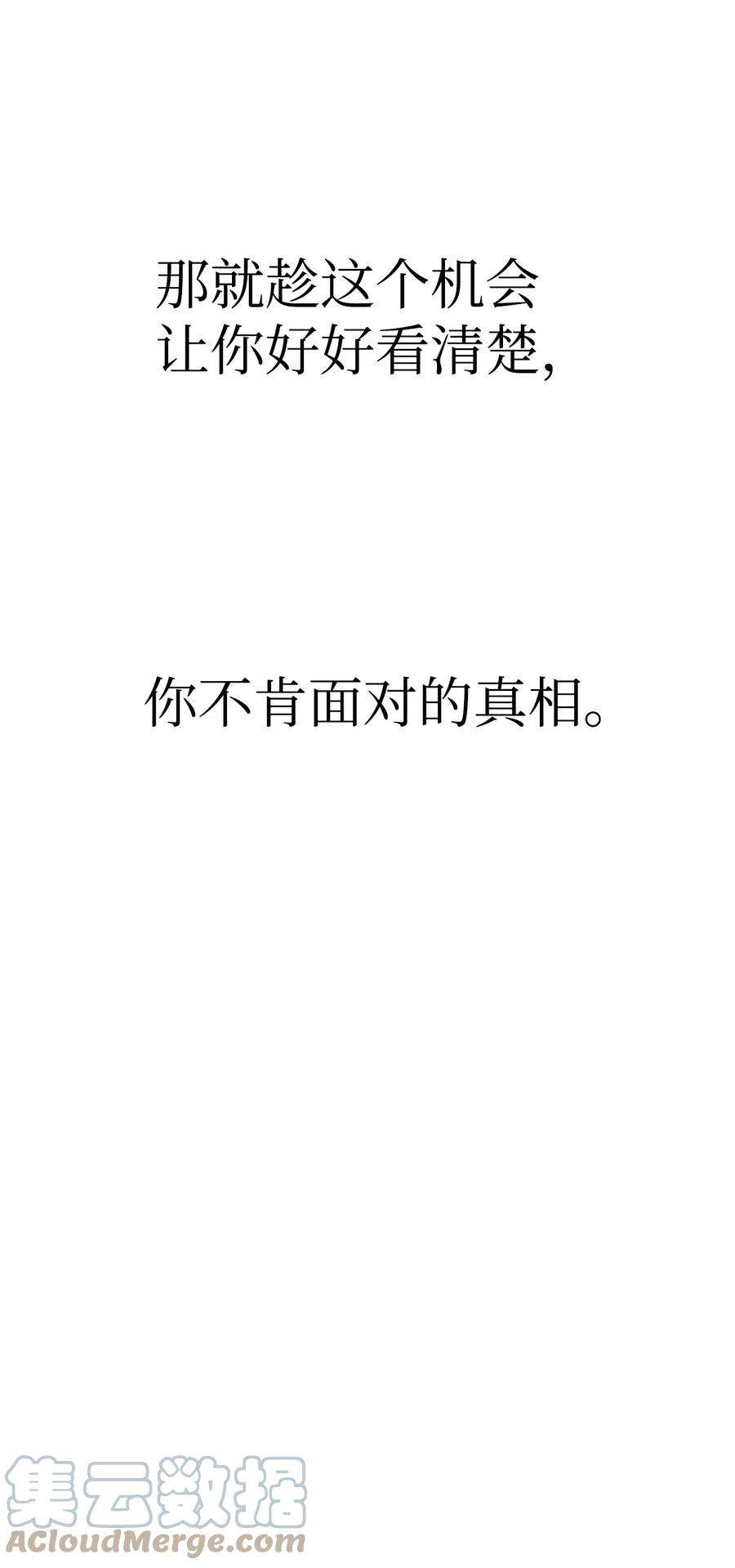 当反派拥有了全知属性045 拉仇恨