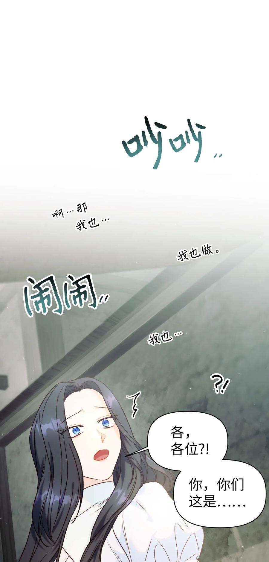 当反派拥有了全知属性046 冥顽不灵