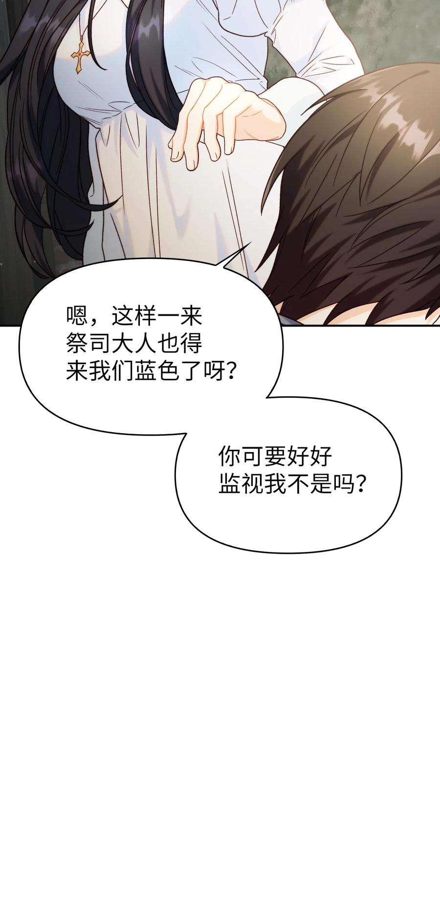 当反派拥有了全知属性046 冥顽不灵