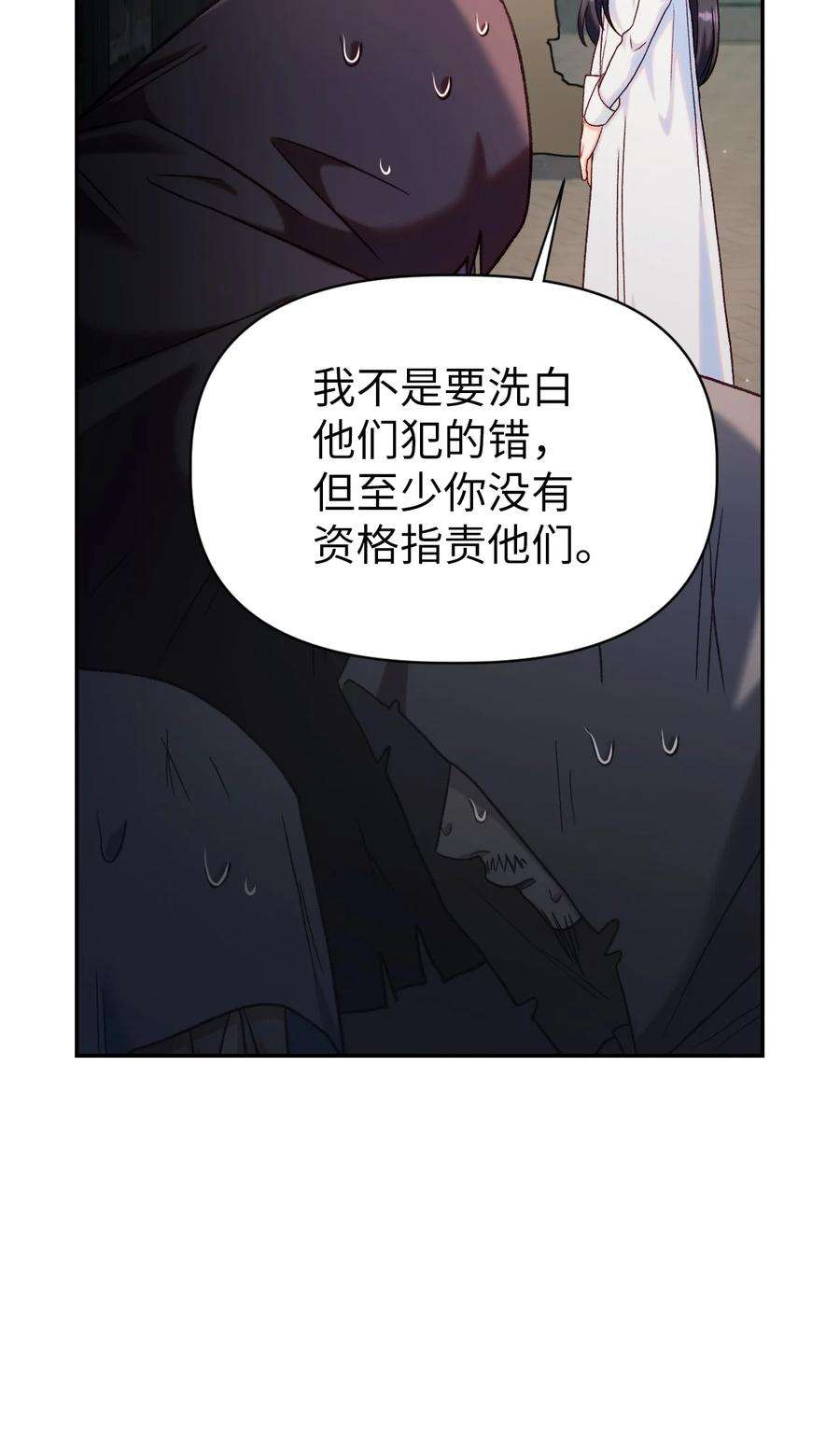 当反派拥有了全知属性046 冥顽不灵