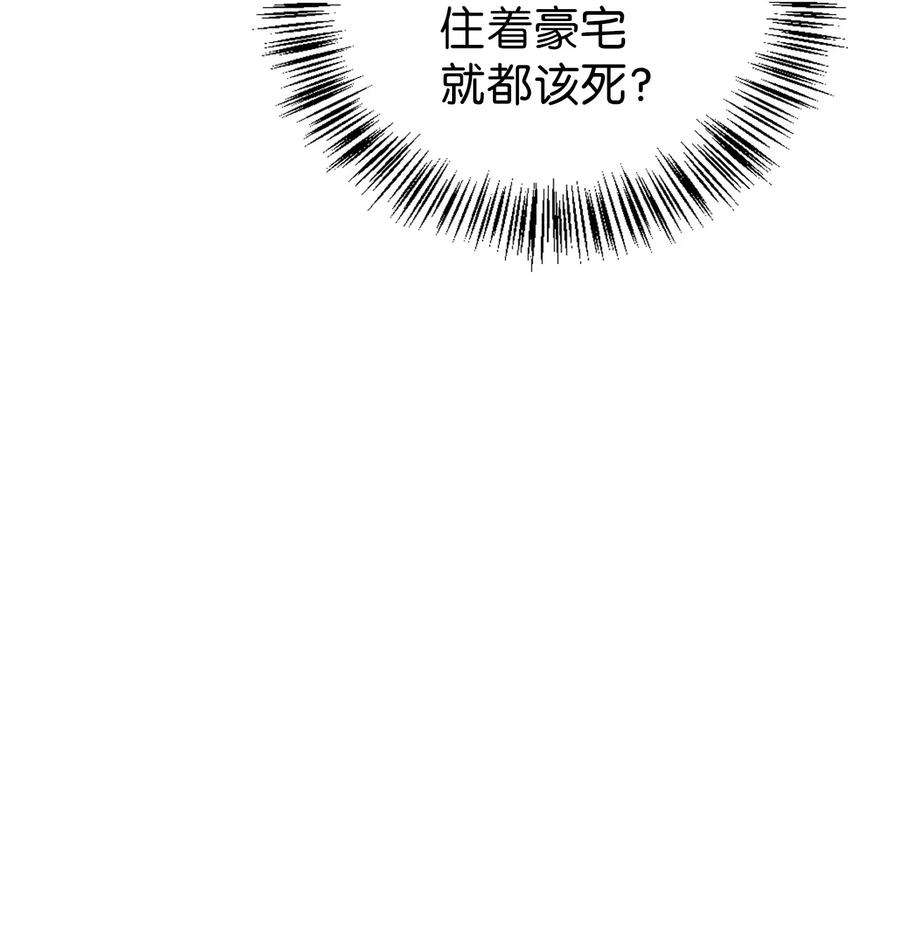 当反派拥有了全知属性046 冥顽不灵