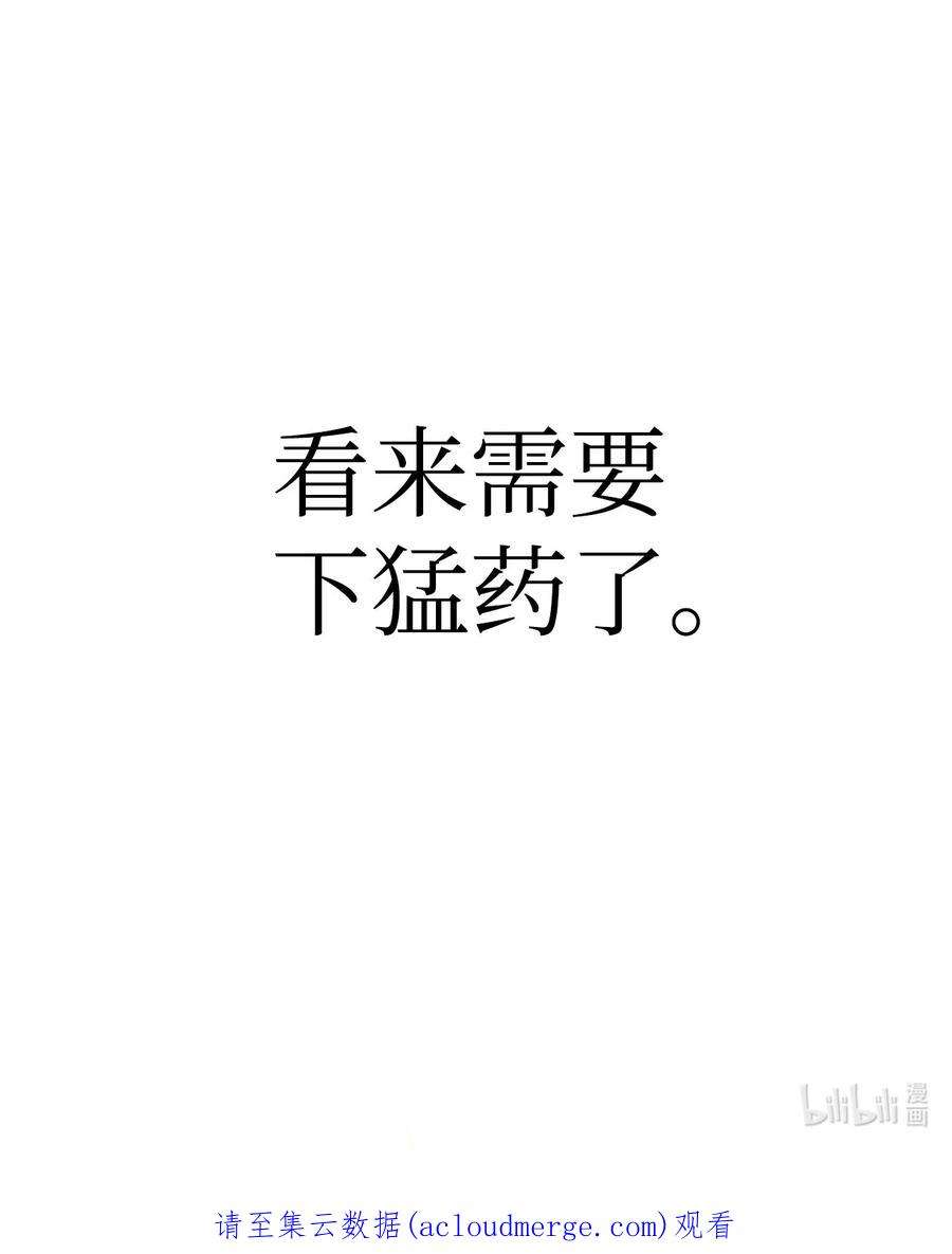 当反派拥有了全知属性046 冥顽不灵