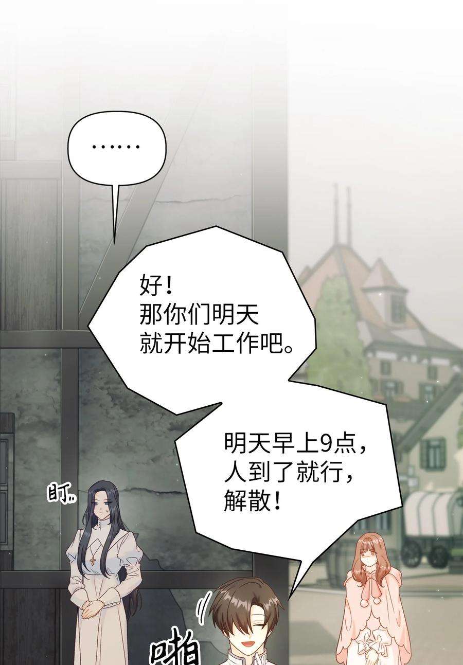 当反派拥有了全知属性046 冥顽不灵
