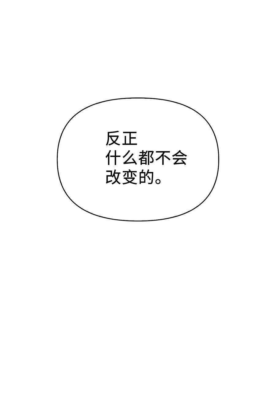 当反派拥有了全知属性046 冥顽不灵