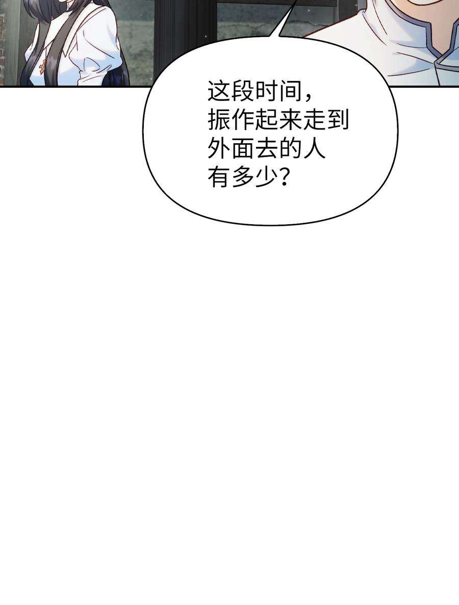 当反派拥有了全知属性046 冥顽不灵