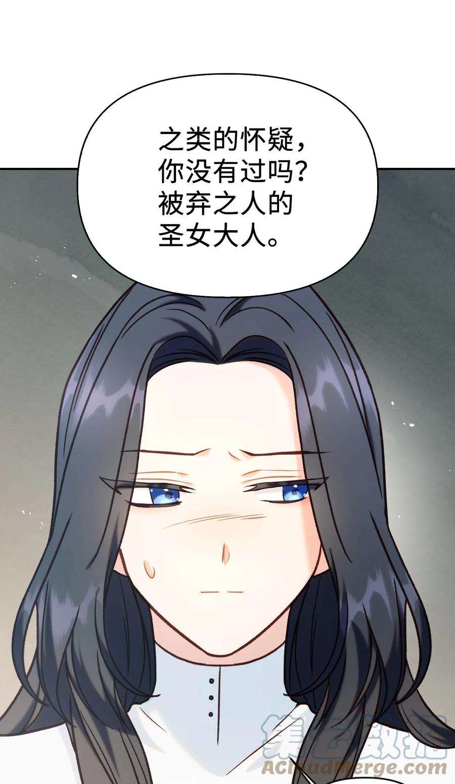 当反派拥有了全知属性046 冥顽不灵