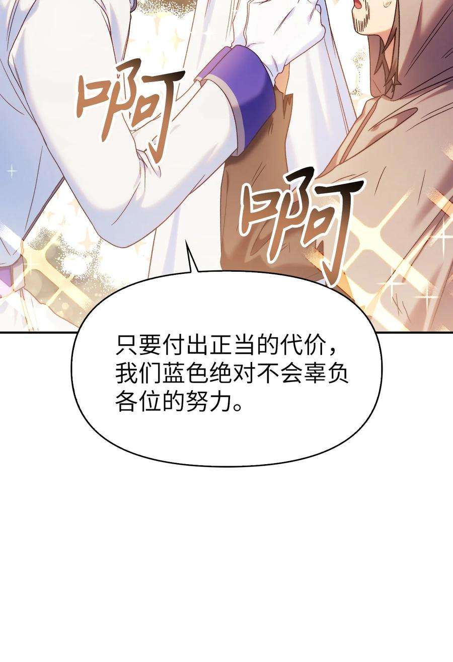 当反派拥有了全知属性046 冥顽不灵