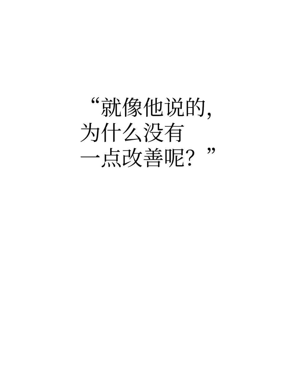 当反派拥有了全知属性046 冥顽不灵
