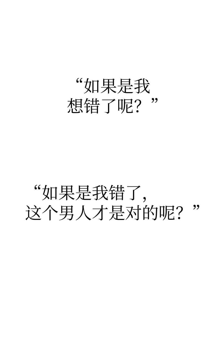 当反派拥有了全知属性046 冥顽不灵