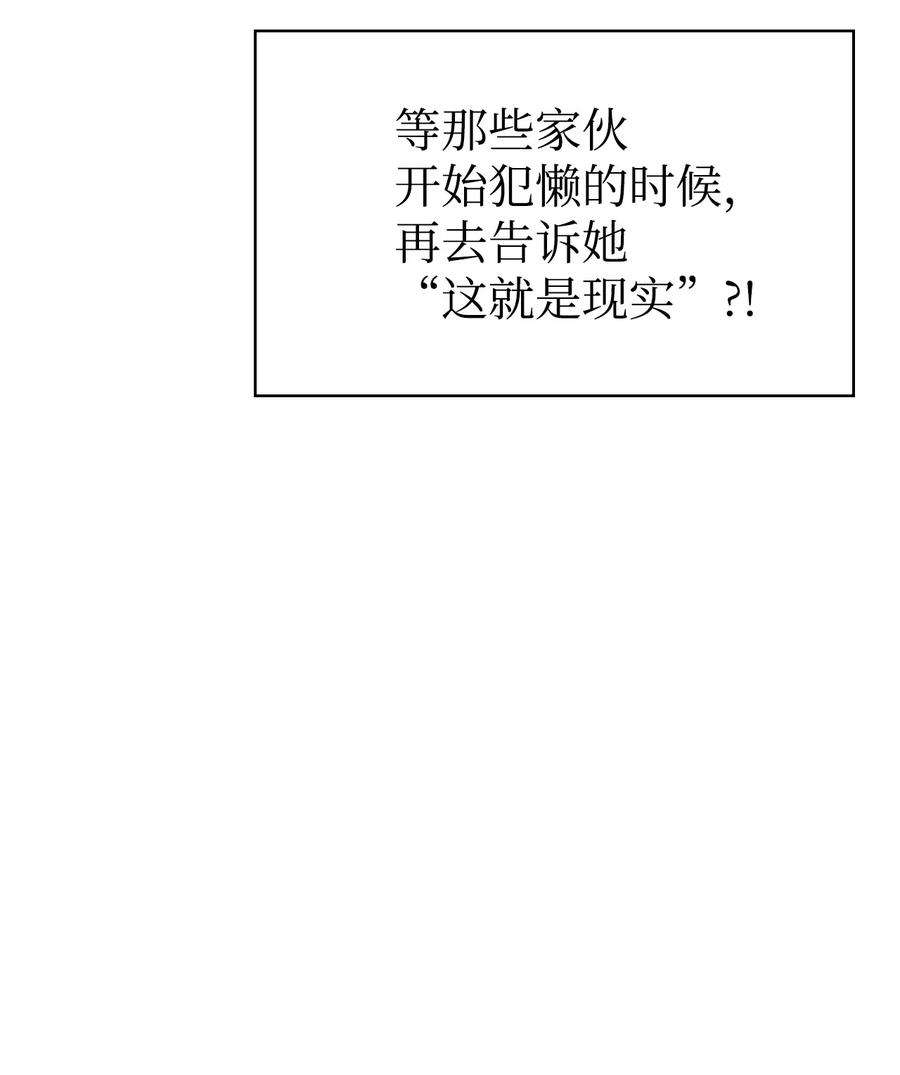 当反派拥有了全知属性046 冥顽不灵
