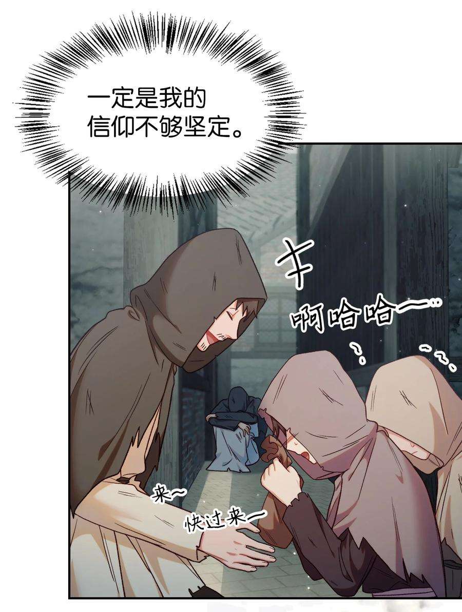 当反派拥有了全知属性046 冥顽不灵