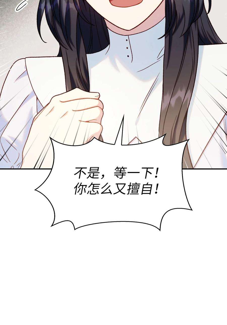 当反派拥有了全知属性046 冥顽不灵
