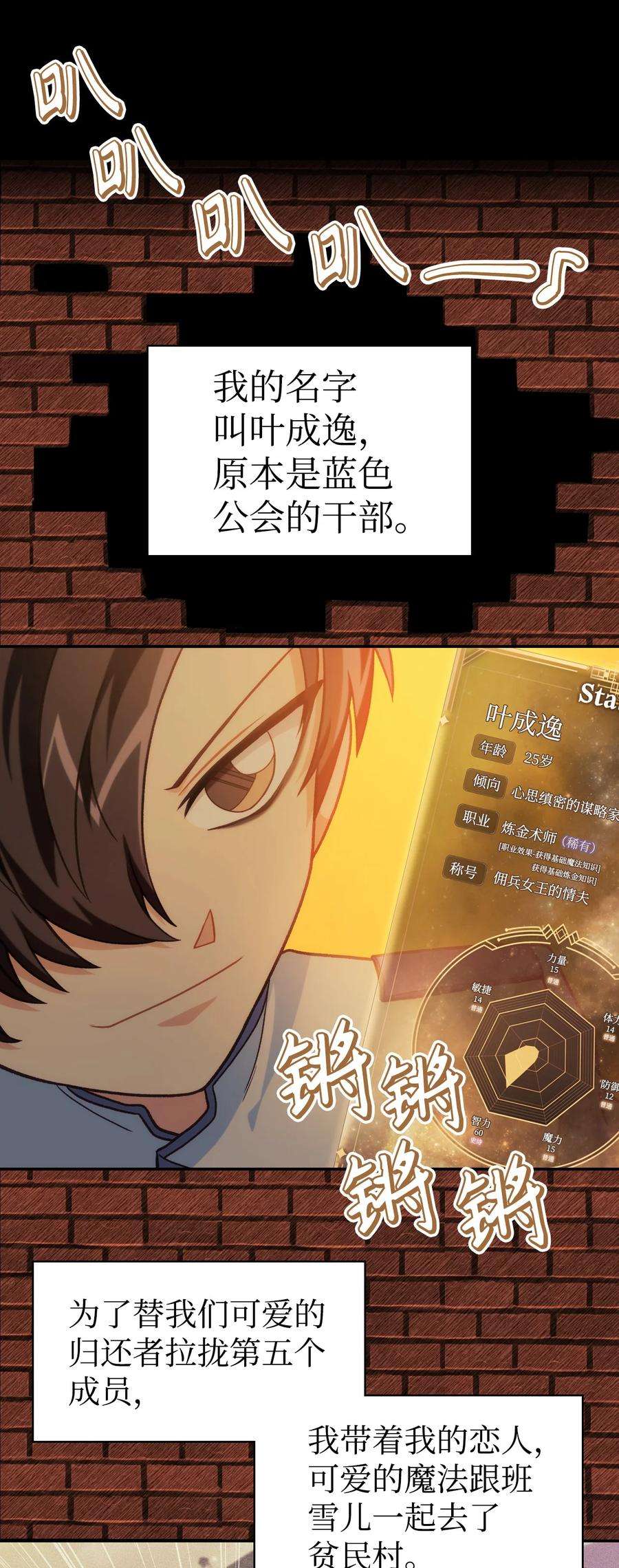 当反派拥有了全知属性046 冥顽不灵