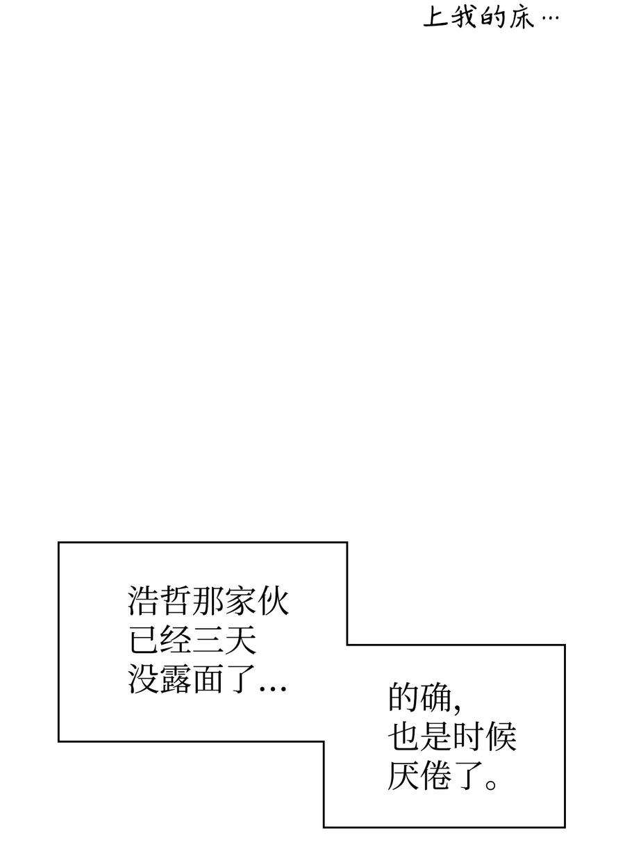 当反派拥有了全知属性046 冥顽不灵