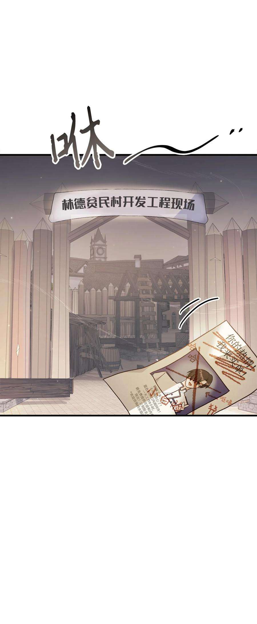 当反派拥有了全知属性046 冥顽不灵