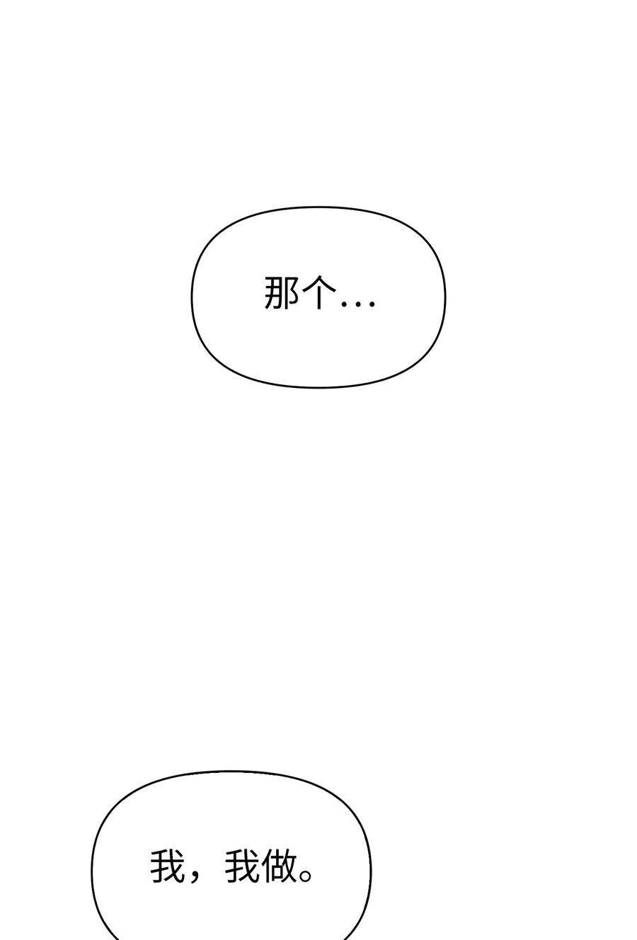 当反派拥有了全知属性046 冥顽不灵