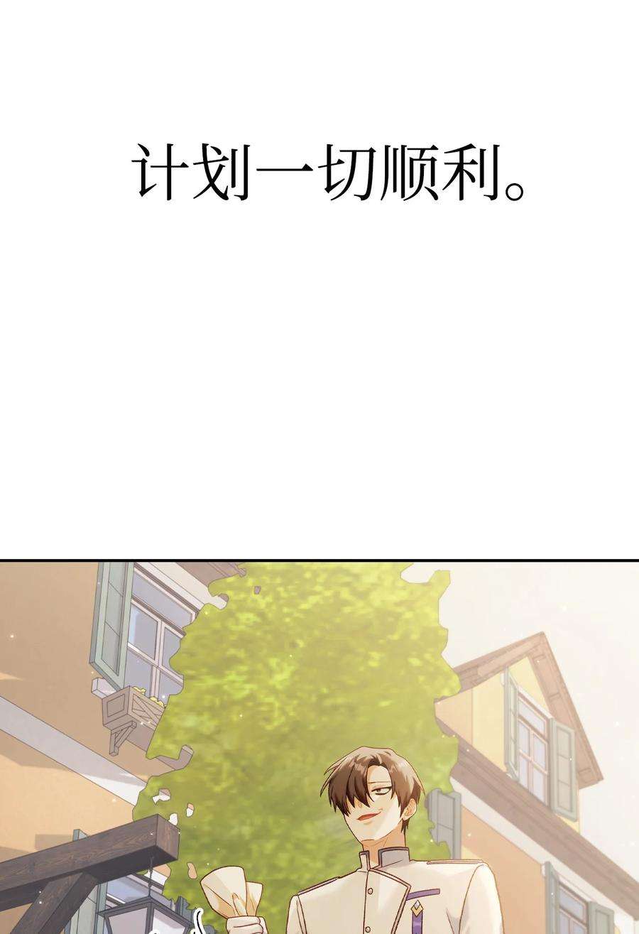 当反派拥有了全知属性046 冥顽不灵