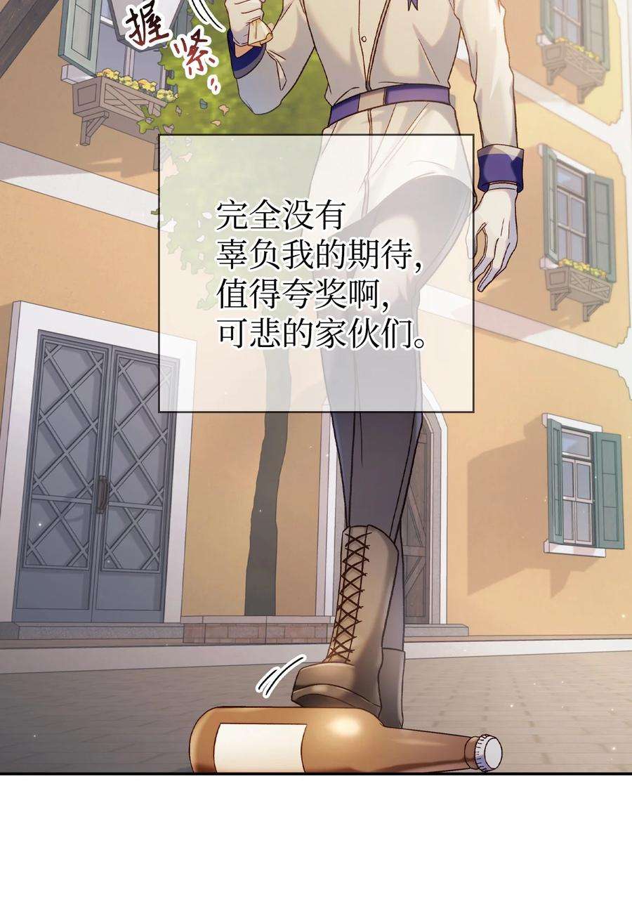 当反派拥有了全知属性046 冥顽不灵