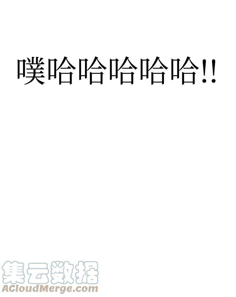 当反派拥有了全知属性046 冥顽不灵