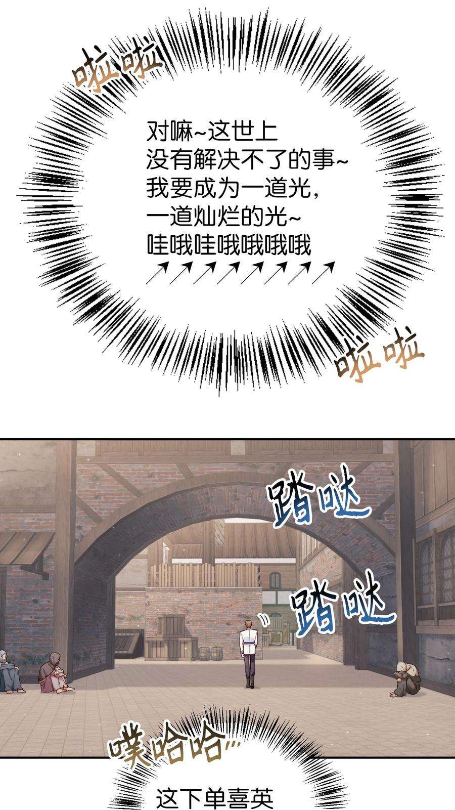 当反派拥有了全知属性046 冥顽不灵