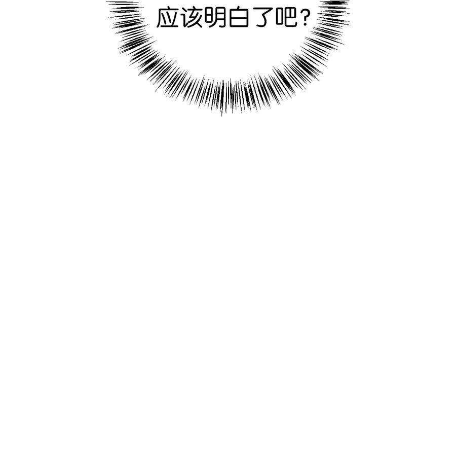 当反派拥有了全知属性046 冥顽不灵