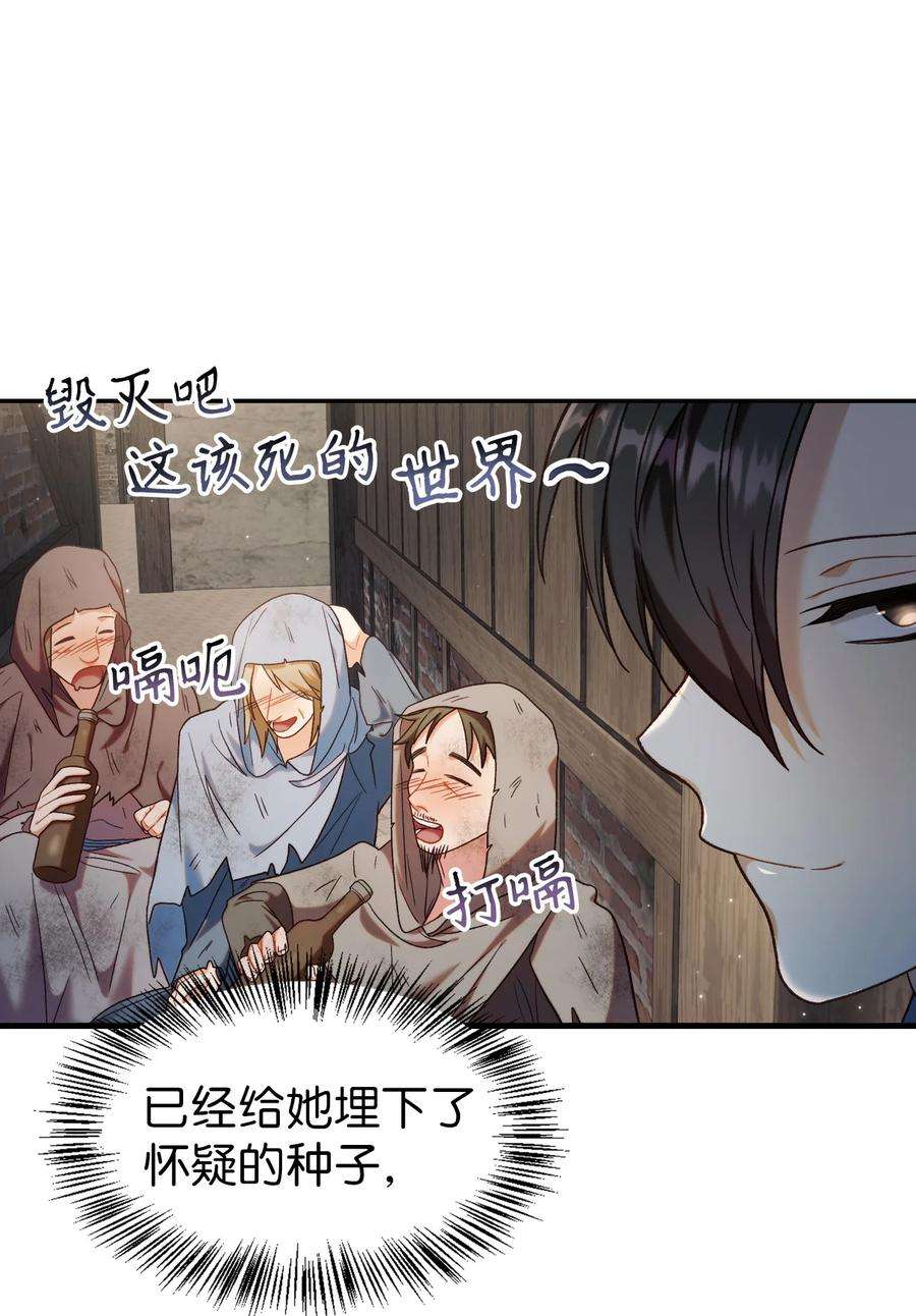 当反派拥有了全知属性046 冥顽不灵