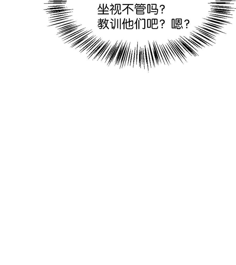 当反派拥有了全知属性046 冥顽不灵