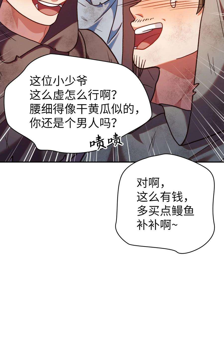 当反派拥有了全知属性046 冥顽不灵