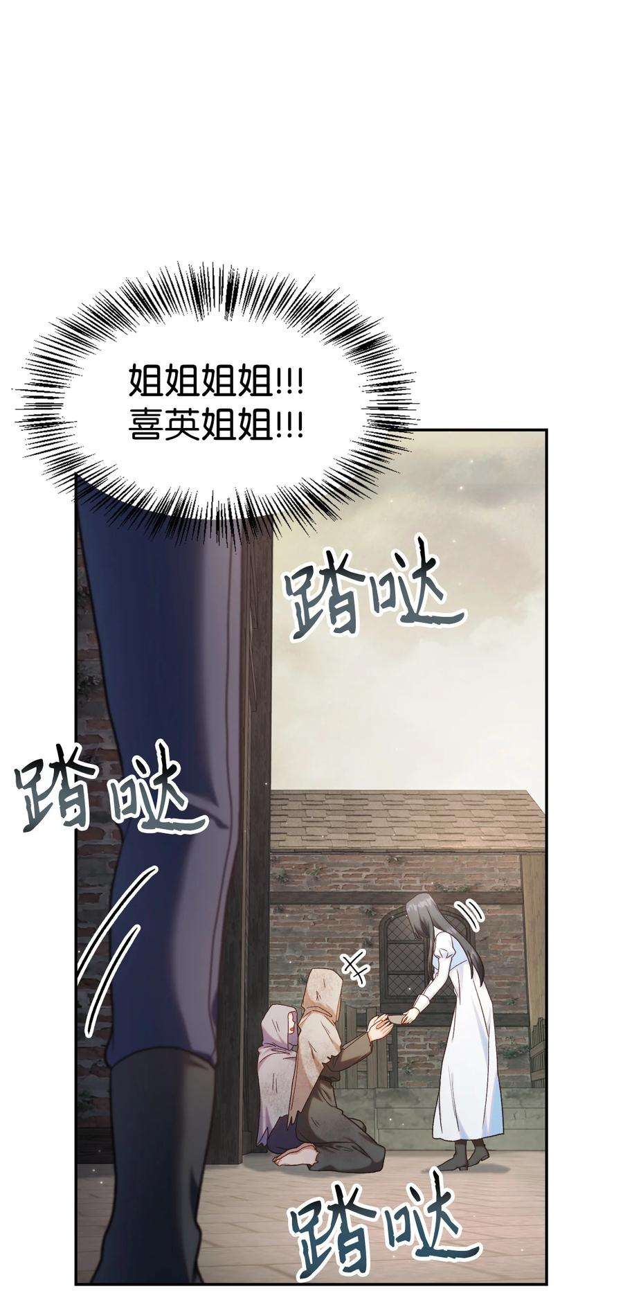当反派拥有了全知属性046 冥顽不灵