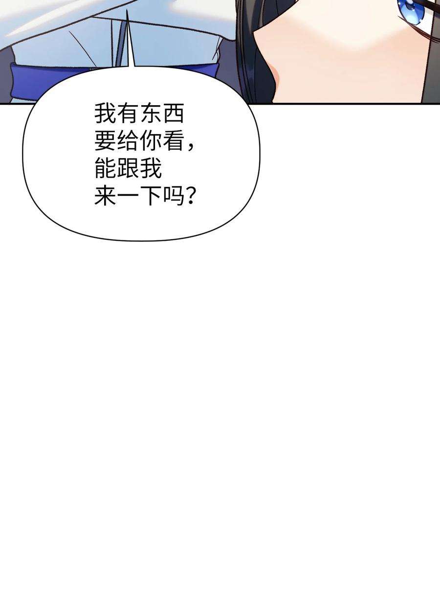 当反派拥有了全知属性046 冥顽不灵