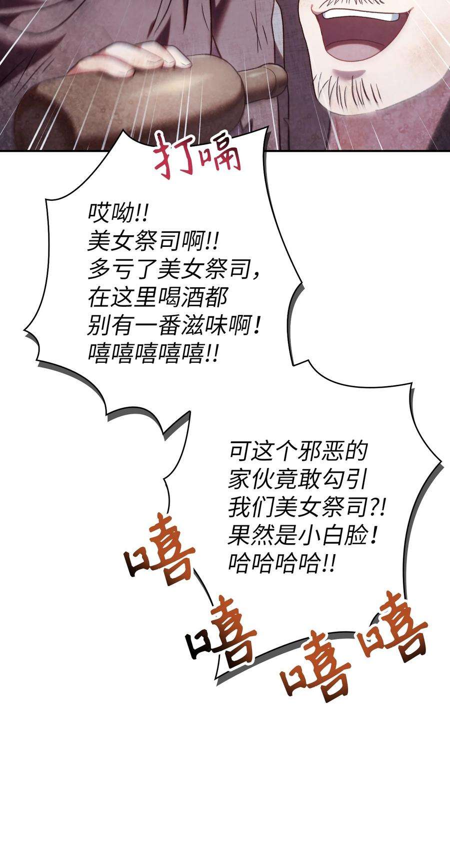 当反派拥有了全知属性046 冥顽不灵