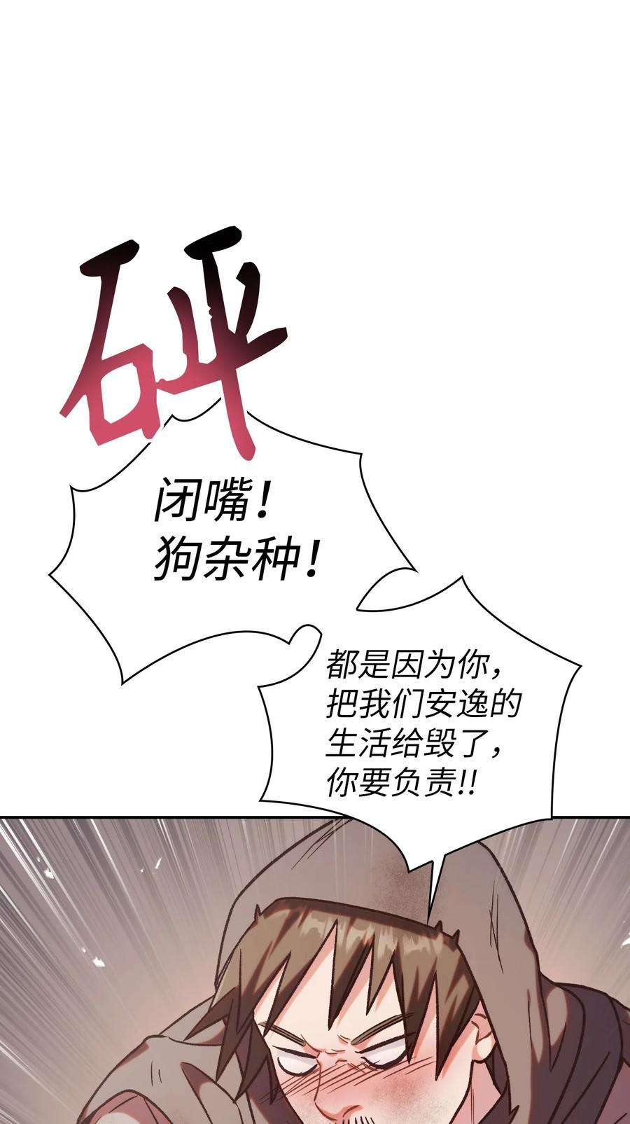 当反派拥有了全知属性047 正义少女成燕