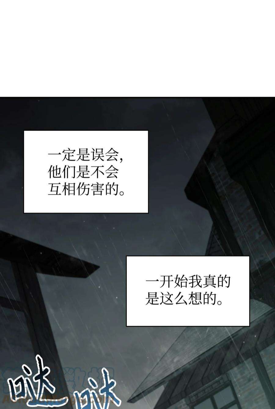 当反派拥有了全知属性047 正义少女成燕