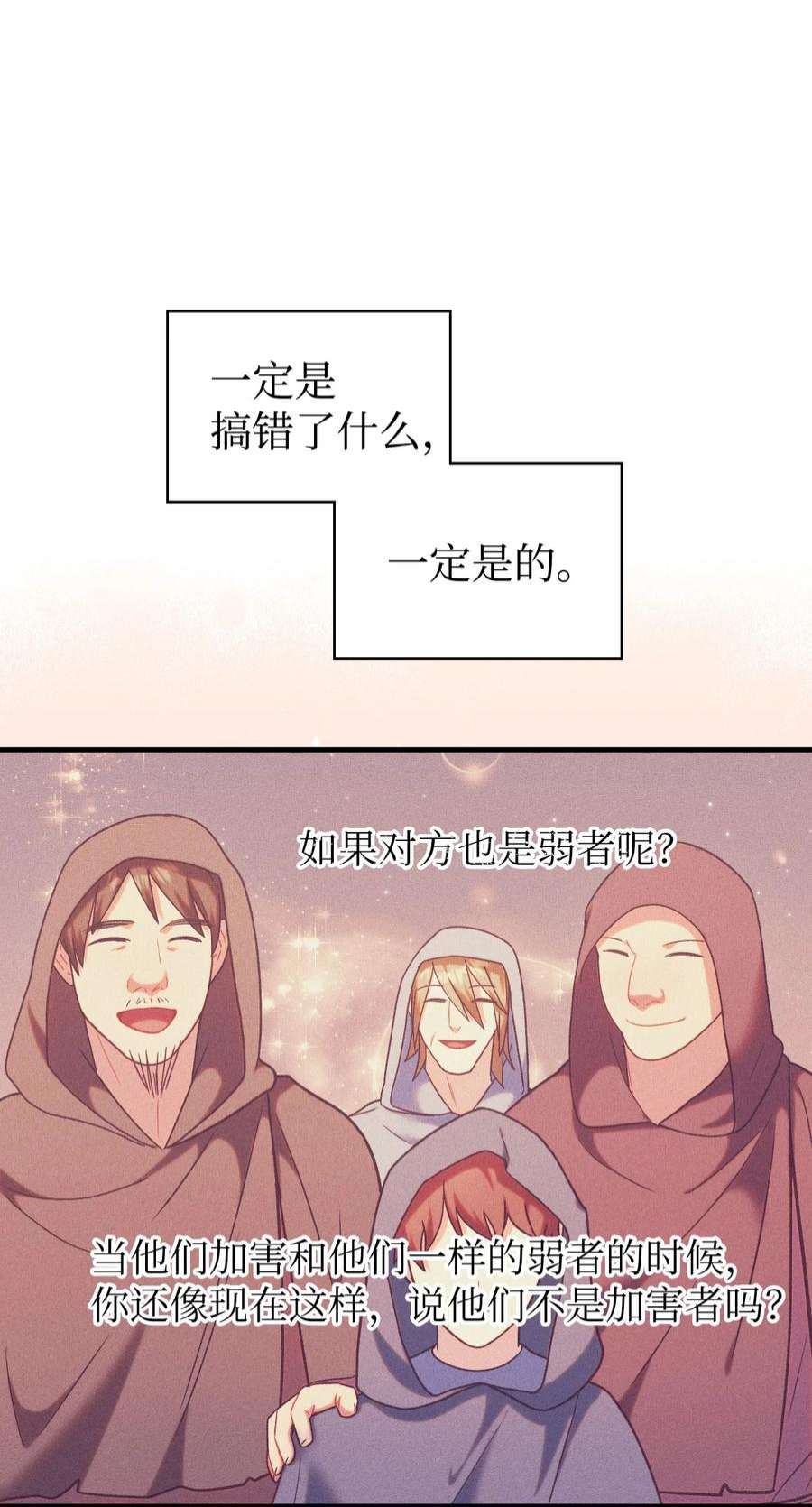 当反派拥有了全知属性047 正义少女成燕