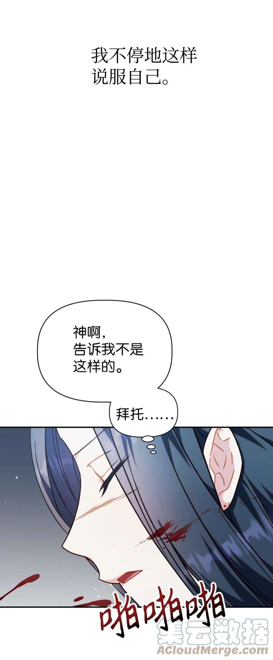当反派拥有了全知属性047 正义少女成燕
