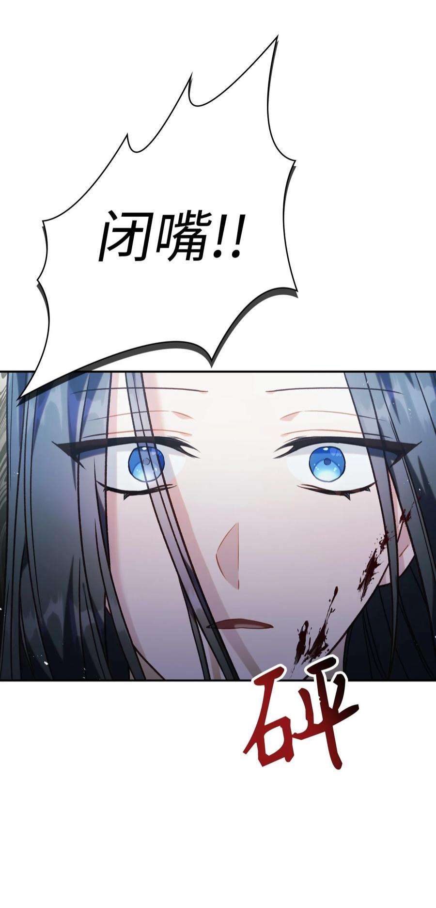 当反派拥有了全知属性047 正义少女成燕