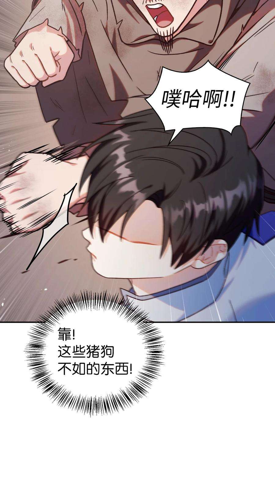 当反派拥有了全知属性047 正义少女成燕