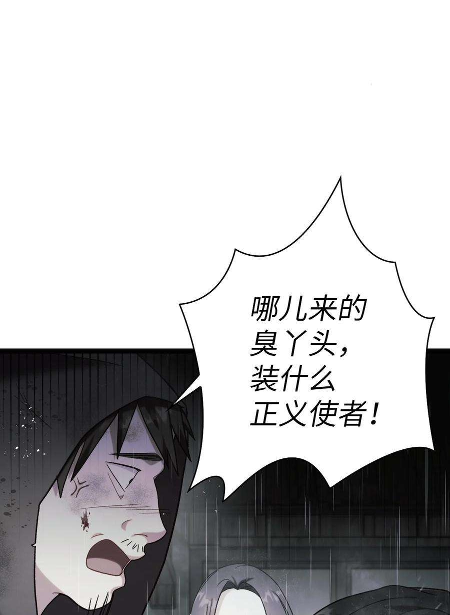 当反派拥有了全知属性047 正义少女成燕