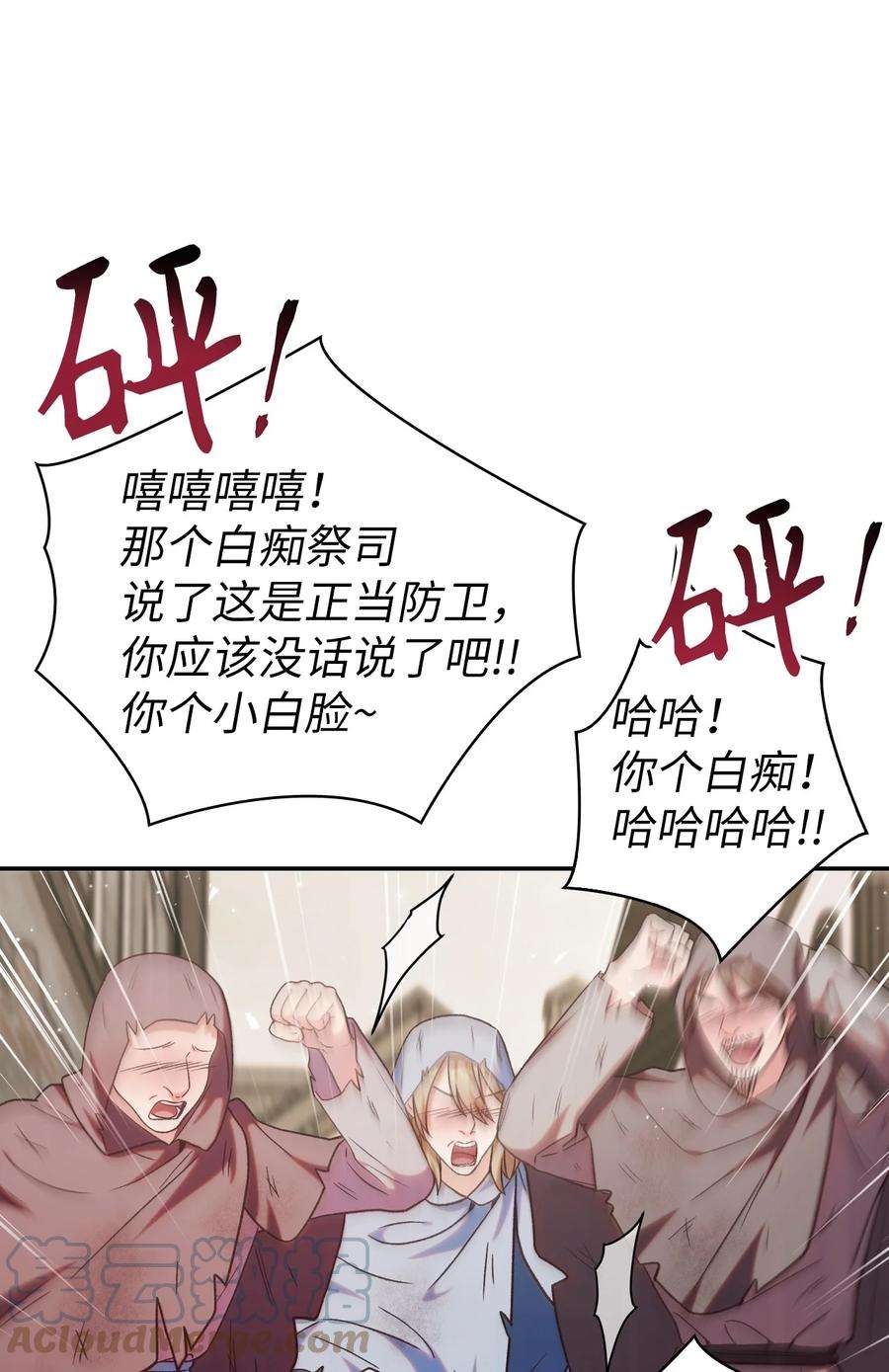当反派拥有了全知属性047 正义少女成燕