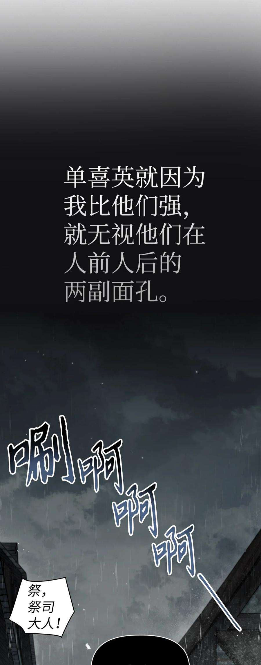 当反派拥有了全知属性047 正义少女成燕