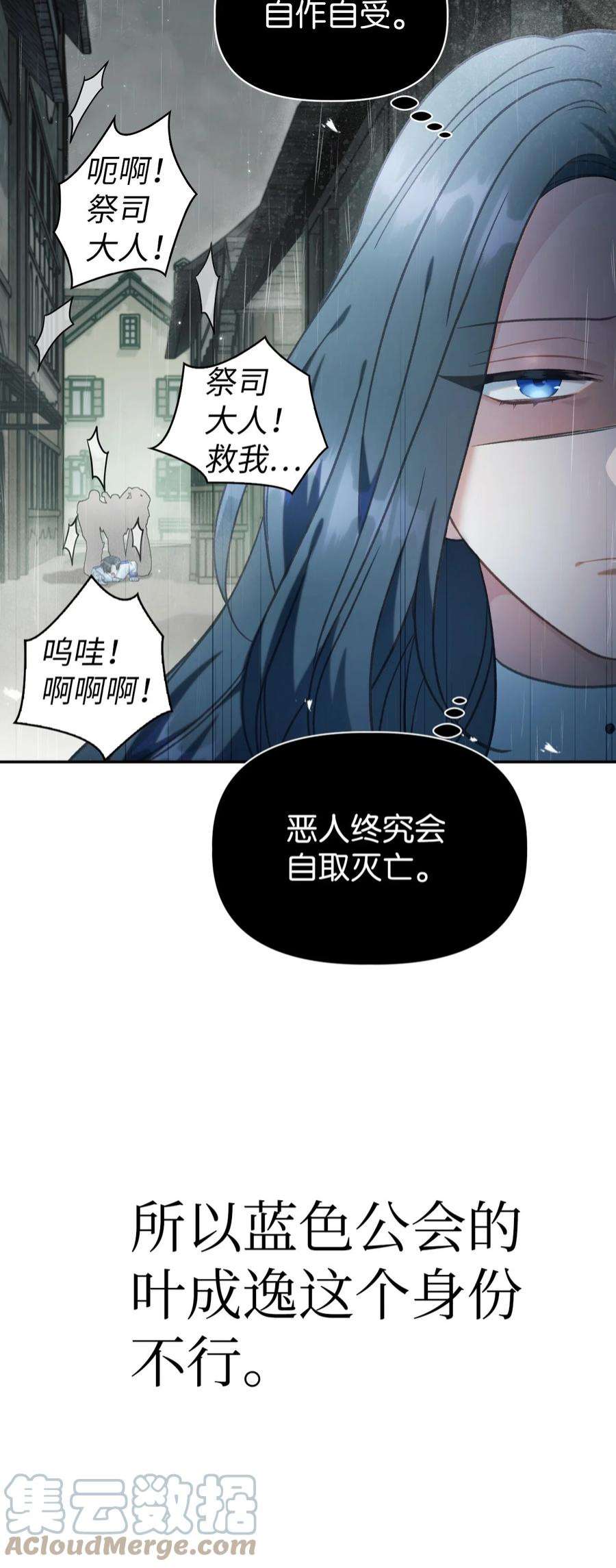 当反派拥有了全知属性047 正义少女成燕