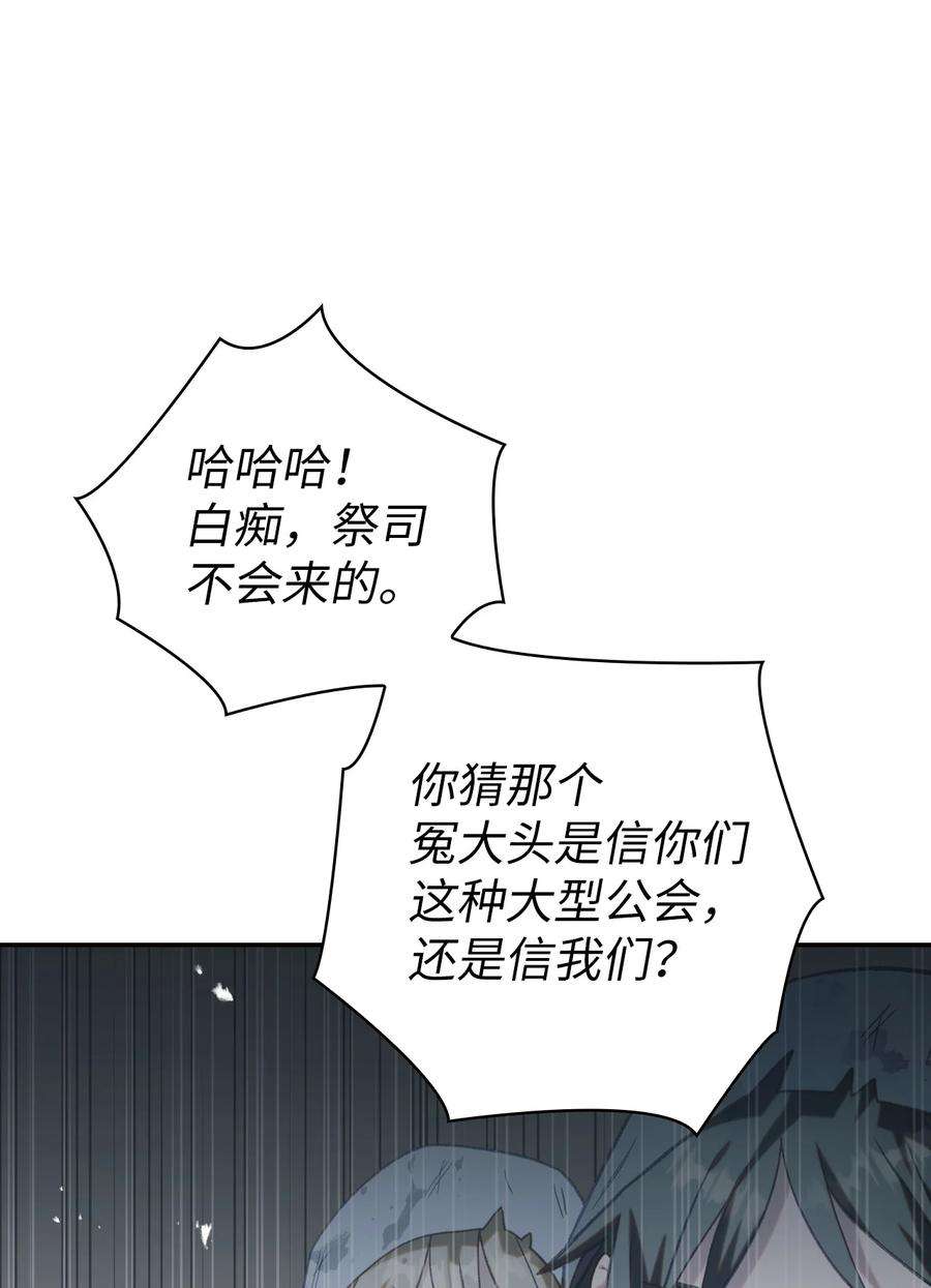 当反派拥有了全知属性047 正义少女成燕