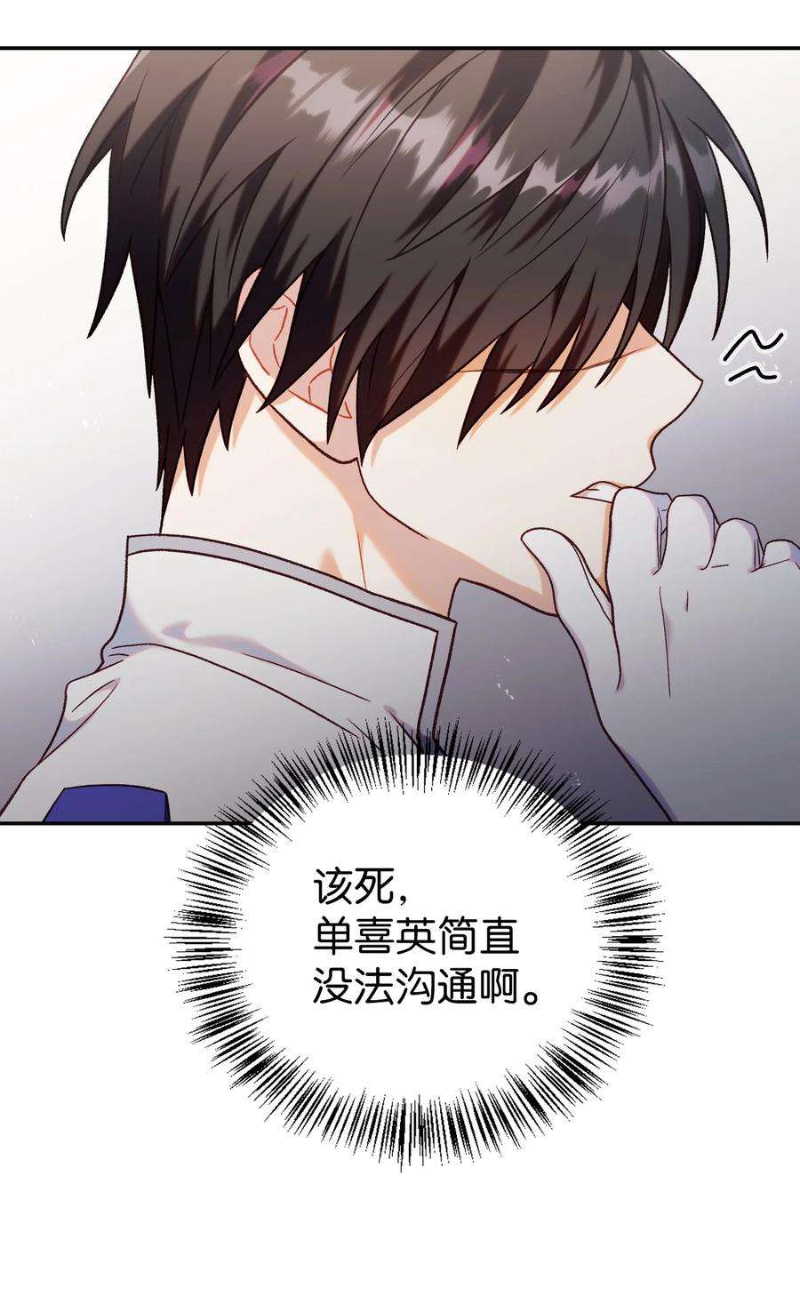 当反派拥有了全知属性047 正义少女成燕