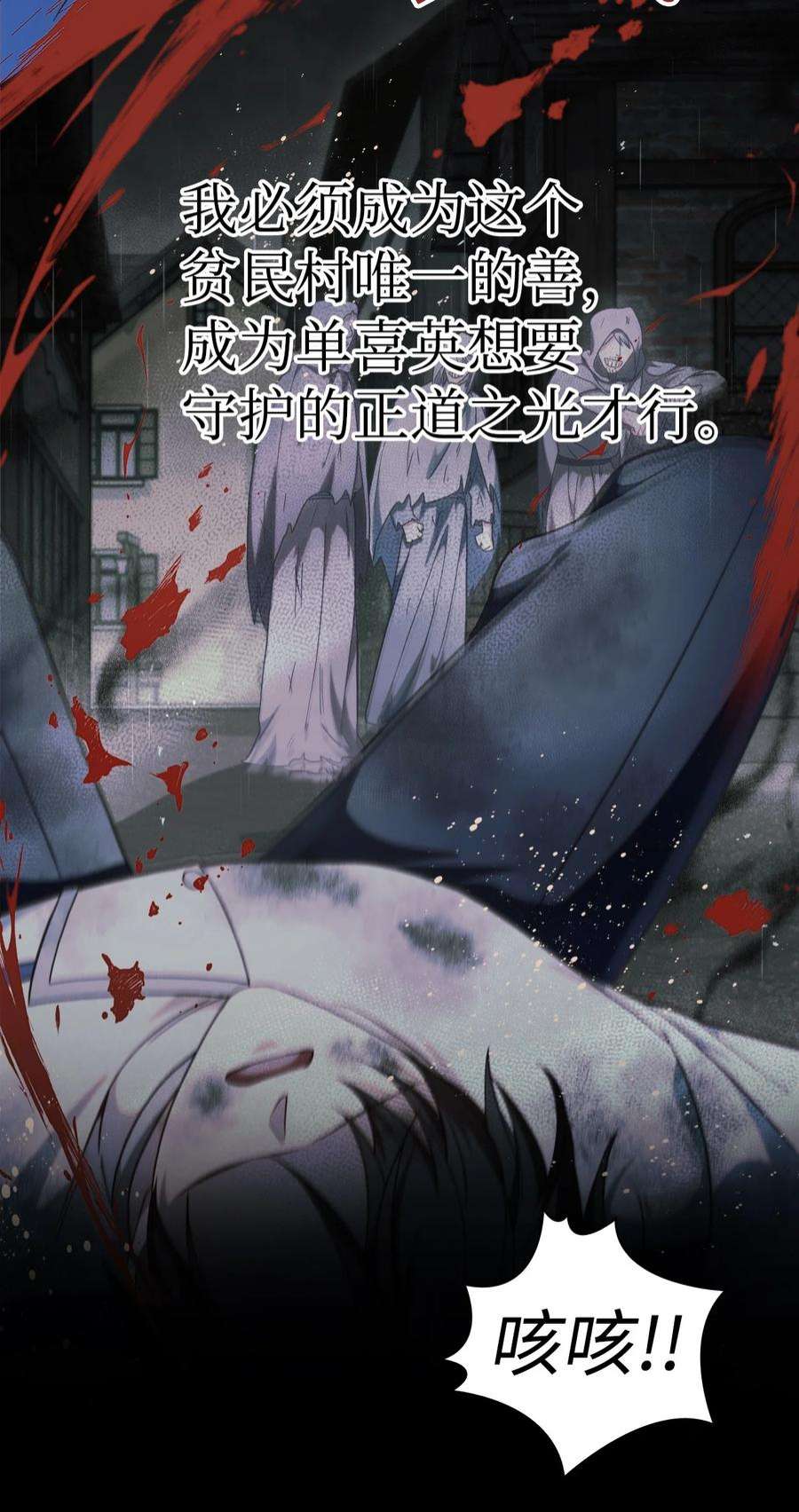 当反派拥有了全知属性047 正义少女成燕